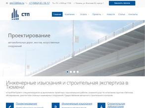 СтройТехПроект