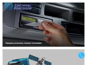 Системы контроля