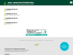 Чистый город