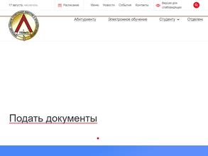 Тюменский техникум строительной индустрии и городского хозяйства