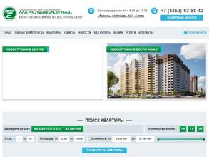 Тюменгазстрой