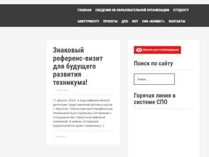 Отделение искусств и культуры им. А.А. Алябьева