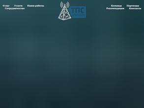 ТюменьПроектСтрой