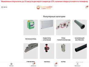 ТеплоСтройОпт
