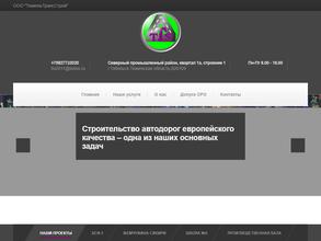 ТюменьТрансСтрой