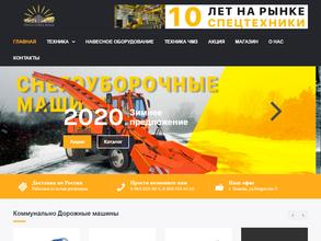 Уралспецмаш