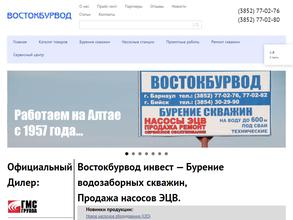 Востокбурвод