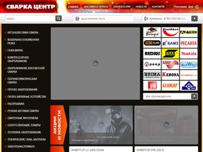 Сварка центр