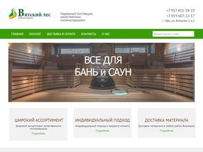 Вятский лес