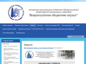 Дом культуры Всероссийского общества глухих