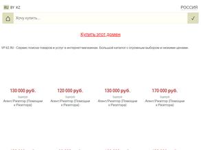 Консультант по недвижимости