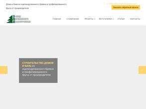 Завод деревянного домостроения