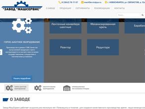 МашСервис