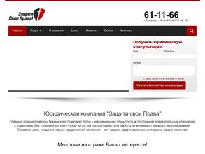 Юридическое сопровождение