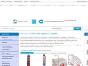 Пенопласт Сибири