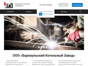 Барнаульский котельный завод