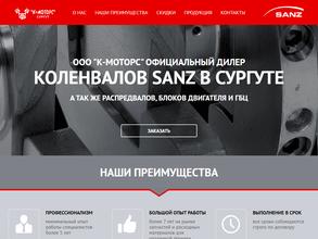 Коленвал Центр