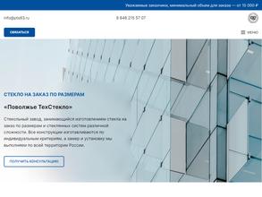 Поволжье ТехСтекло