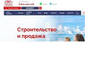 СтройГарантАнапа