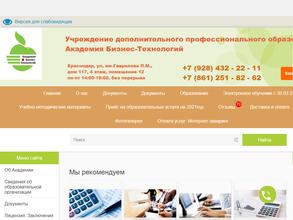 Академия Бизнес-Технологий
