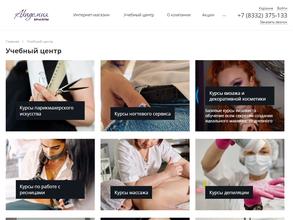 Академия красоты