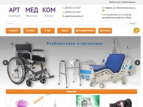 Медтехника на Комсомольской