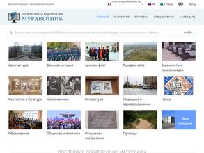 Новгородская электронная библиотека