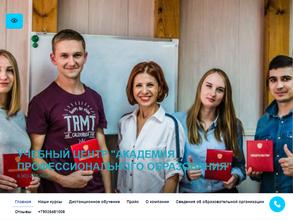 Академия профессионального образования