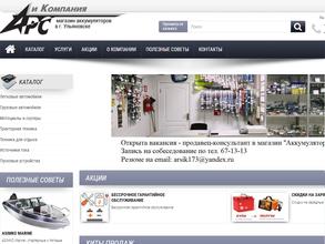 АРС и компания