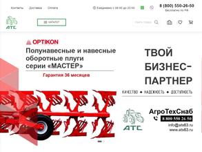 АгроТехСнаб