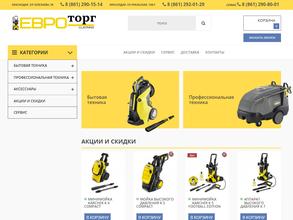 Магазин профессиональной и бытовой техники