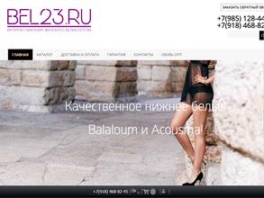 Магазин нижнего белья