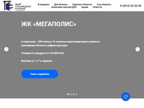 БурГражданСтрой