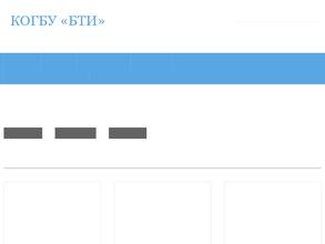 Бюро технической инвентаризации