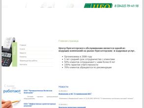 Центр бухгалтерского обслуживания