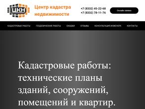 Центр кадастра недвижимости