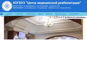 Центр медицинской реабилитации