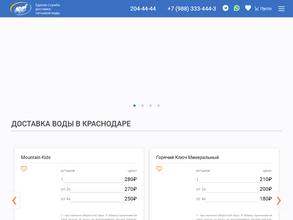 Единая служба доставки питьевой воды