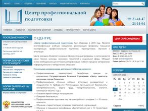 Центр профессиональной подготовки