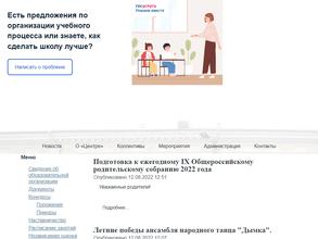 Центр творчества на Спасской