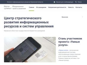 Центр стратегического развития информационных ресурсов и систем управления