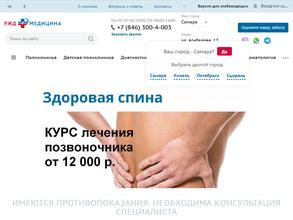 Поликлиника №2