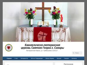 Евангелическо-лютеранская община Святого Георга