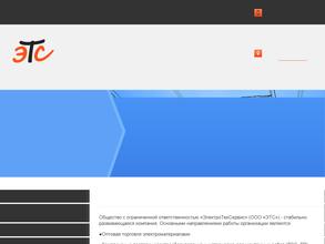 Комакс энерго