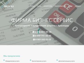 Бизнес сервис