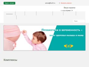 Фармбиосоюз