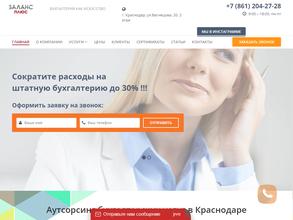 Баланс плюс