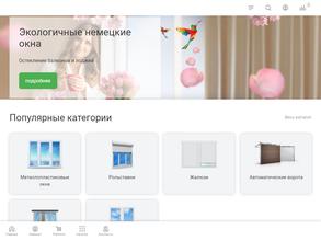 Фабрика немецких окон