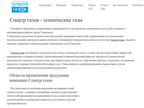 Спектр газов