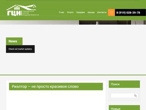 Городской центр недвижимости